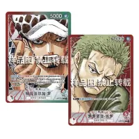 Chinese One Piece TCG "Romance Dawn" OP0C1 CHI Cards