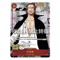 Chinese One Piece TCG "Romance Dawn" OP0C1 CHI Cards