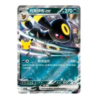 Chinese Pokémon 30th Anniversary Umbreon ex Deluxe Deck Set