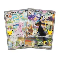 Pokémon 30th Celebration Espeon ex and Umbreon ex Collector Display Box