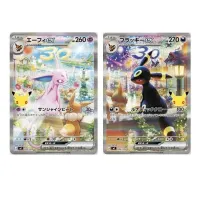Japanese Pokémon 30th Celebration Premium Deck Set: Espeon and Umbreon
